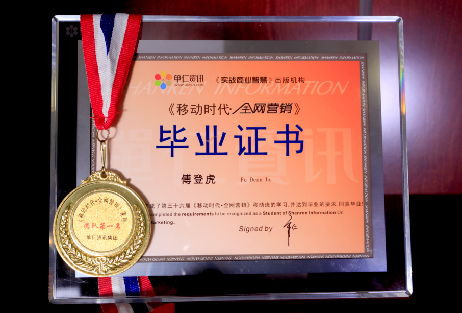 海韻達參加電子商務培訓會