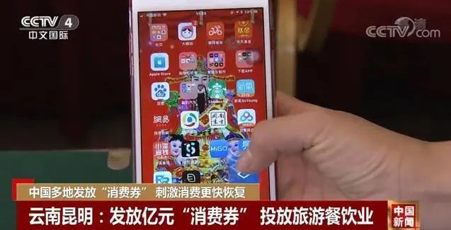 中國多地發(fā)放消費(fèi)券刺激消費(fèi)更快恢復(fù)