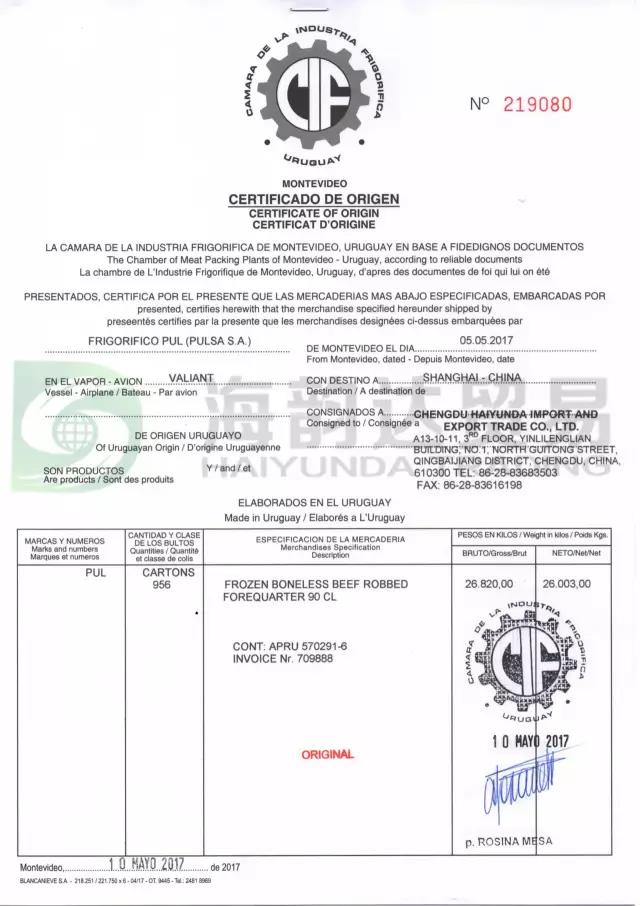 進口牛肉原產地證書