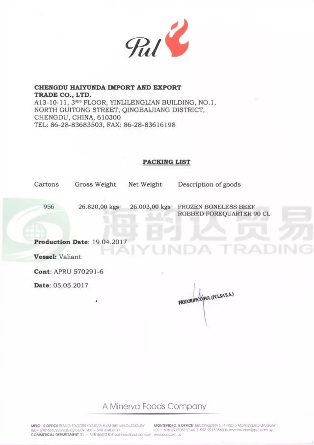 進口牛肉箱單
