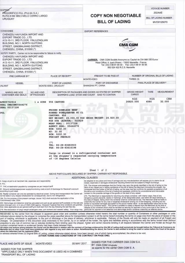 進口牛肉提單