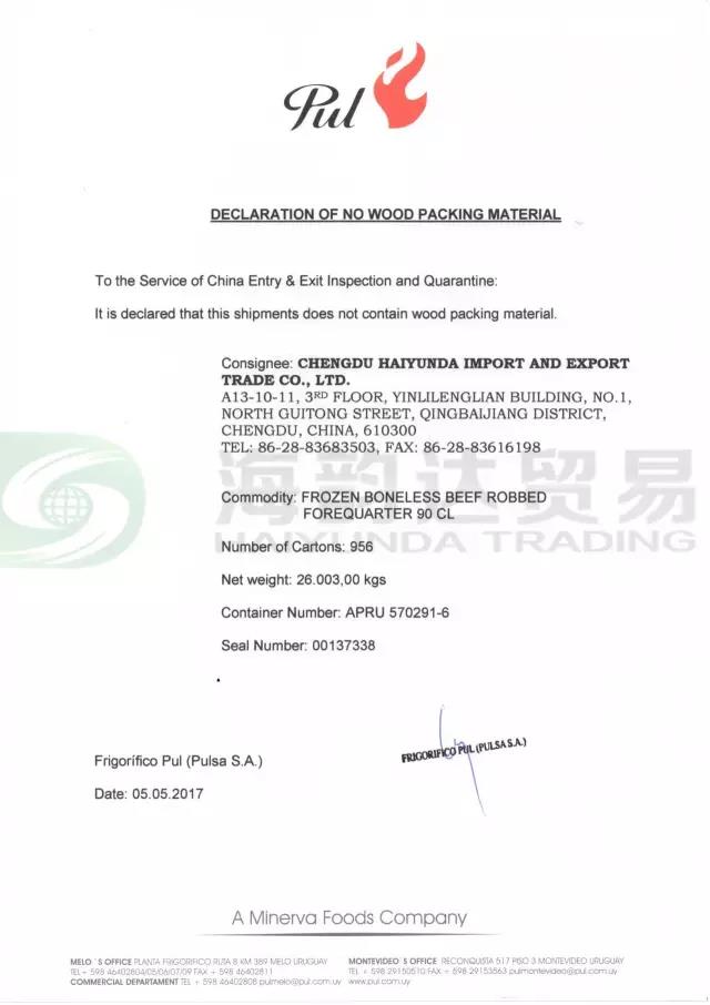 進口牛肉非木質證明