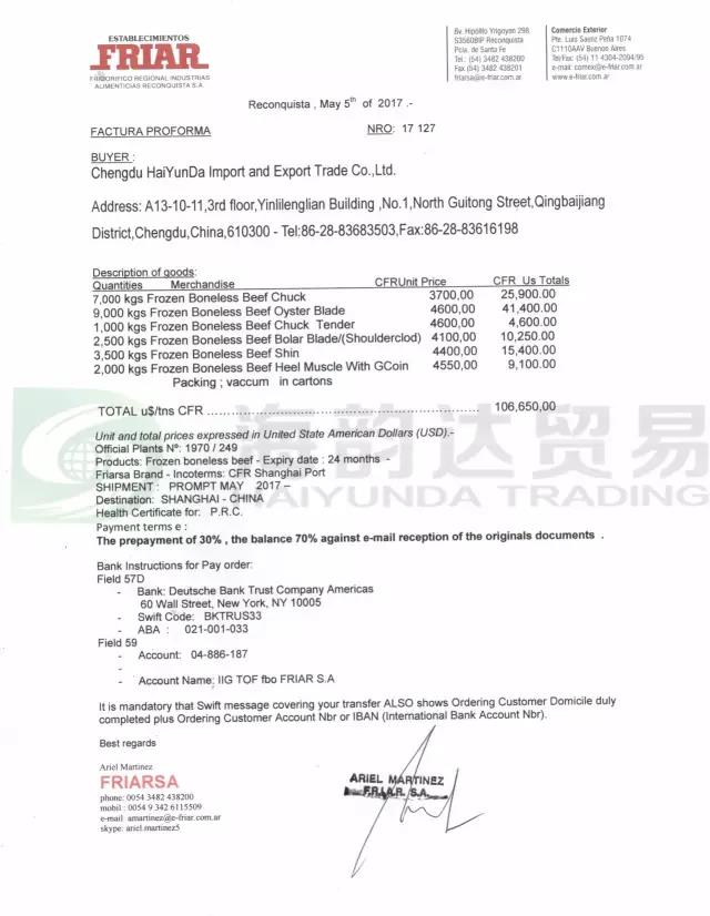 進口牛肉發票范本